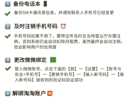 接码平台的号码可以注册微信吗安全吗的简单介绍