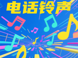 电话变声音的软件有哪些免费下载的