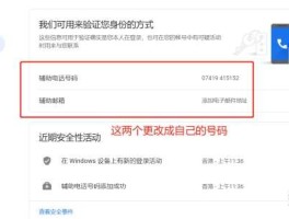 谷歌发短信验证怎么输入手机号