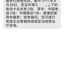 云手机短信接收