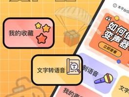 电话变声软件app下载苹果手机版免费