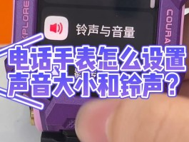 如何设置电话变音器的声音大小和声音