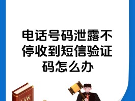 关于在线接收短信验证码国内电话是真的吗安全吗的信息