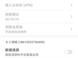开通国际漫游接收短信验证码收费吗安全吗的简单介绍