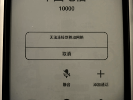 显示大陆手机号网络电话