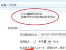 群发几百条短信怎么发给别人