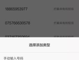 包含想举报人如何隐藏手机号码信息内容和电话的词条