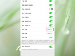 手机微信如何隐藏手机号码显示