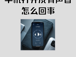 华为手机怎么设置接电话变音器声音大小
