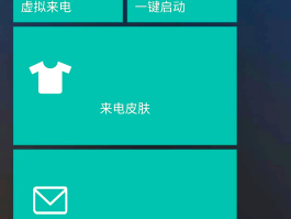 拨打网络虚拟电话软件下载