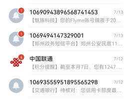华为手机短信文件夹在哪里