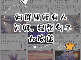 营销群发文案范文简短暖心句子