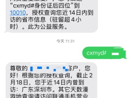 如何隐藏手机号码发送短信内容信息显示