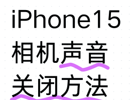 华为手机电话变声器在哪里设置关闭声音提示