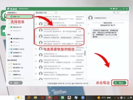 苹果手机短信删了怎么找回
