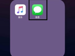 下载短信图标并安装到手机桌面怎么设置