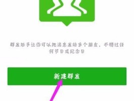 免费群发助手手机版下载苹果版官网安装的简单介绍