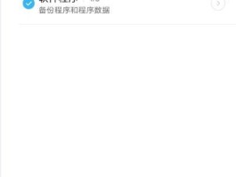 小米怎么找回删除短信